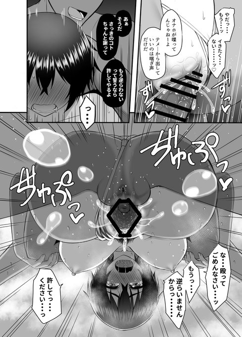 女子水泳部員を気絶するまでヤりまくる話