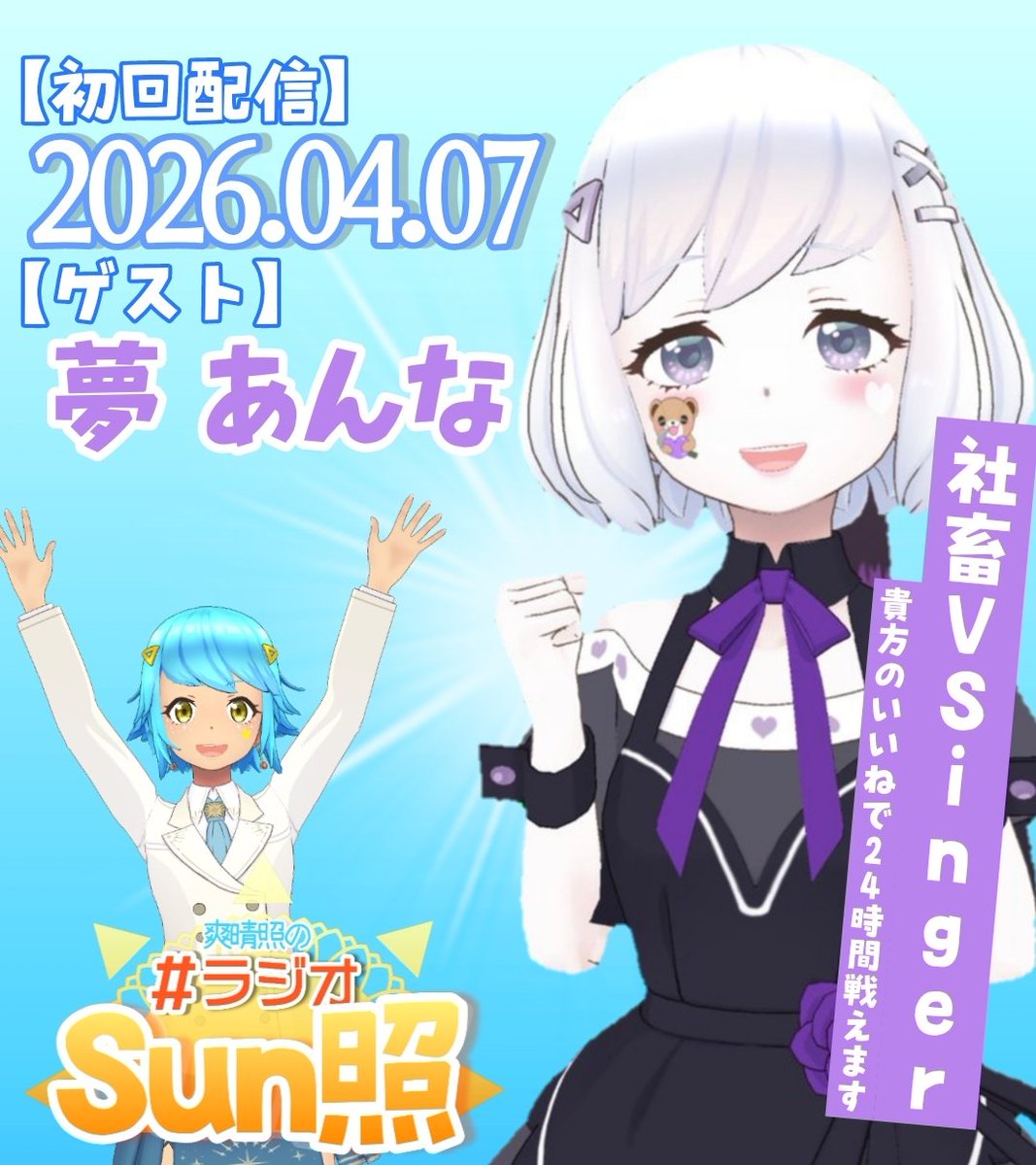 爽晴照🔆🌻 tweet media