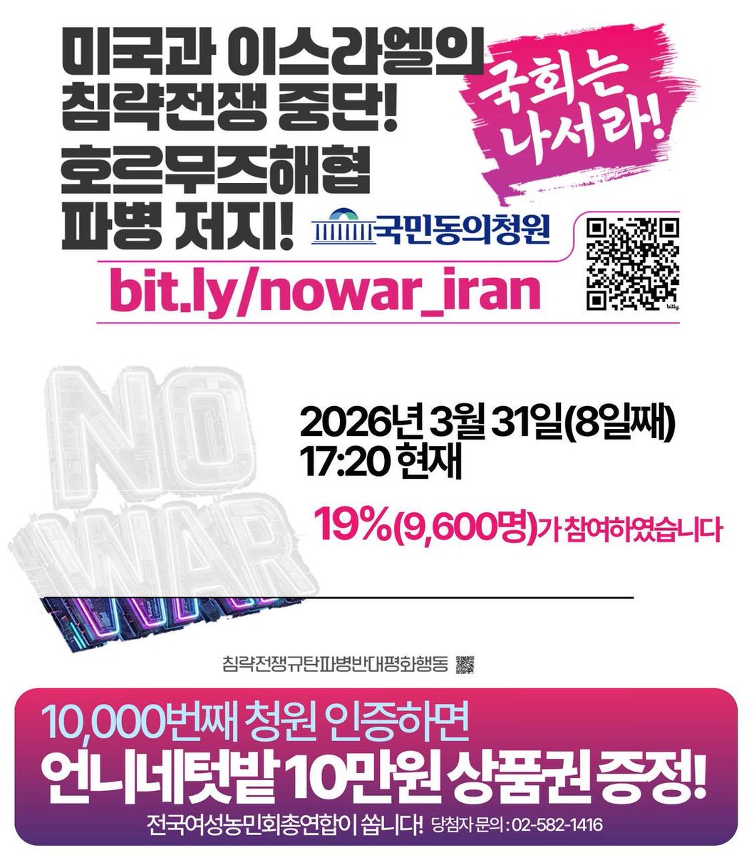 전여농 정영이 구례조아 tweet media