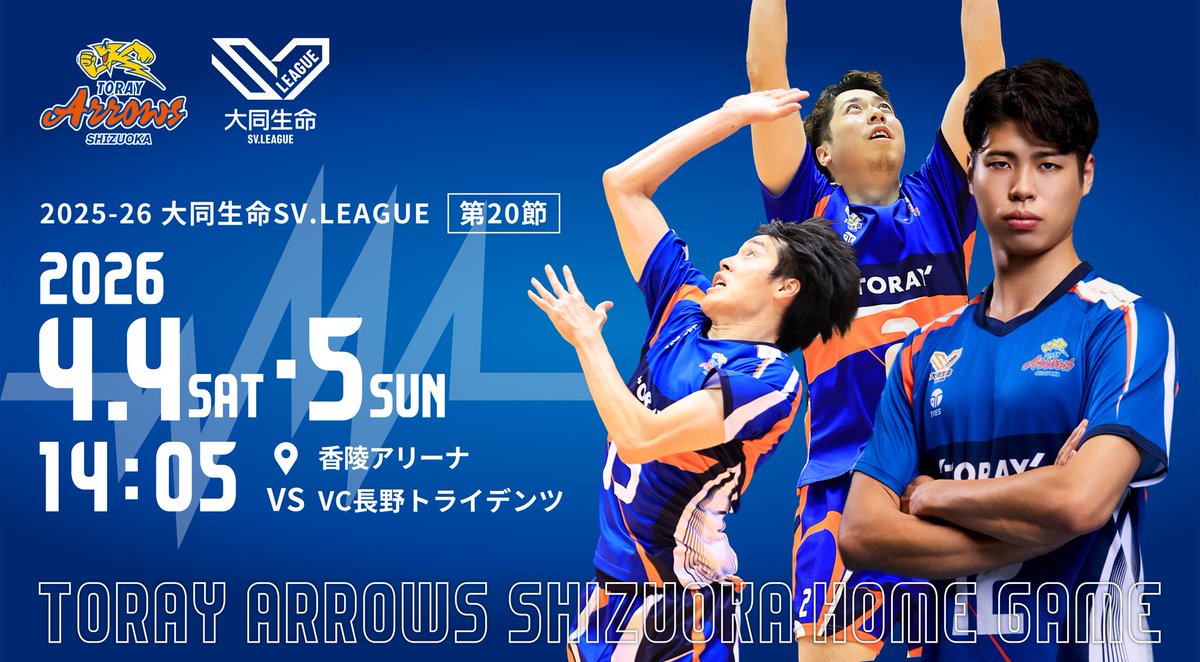 東レアローズ静岡 tweet media