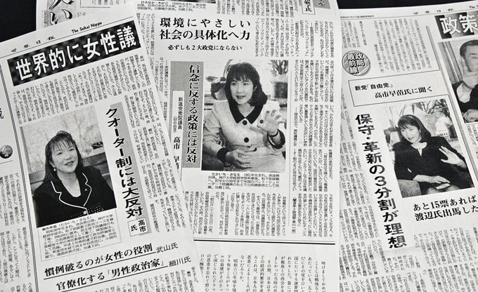 #高市早苗統一教会
#高市辞めろ