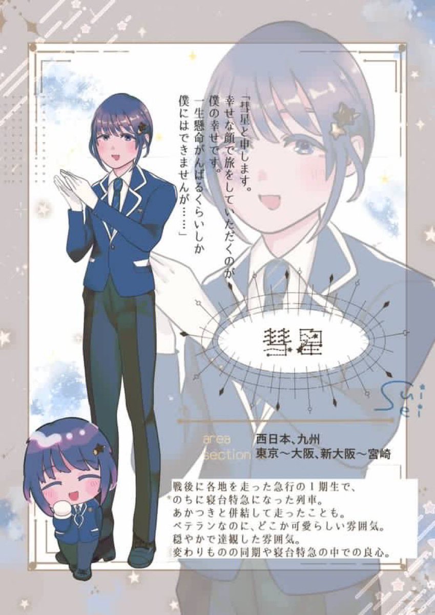 🫶🚄りんた🚃 tweet media