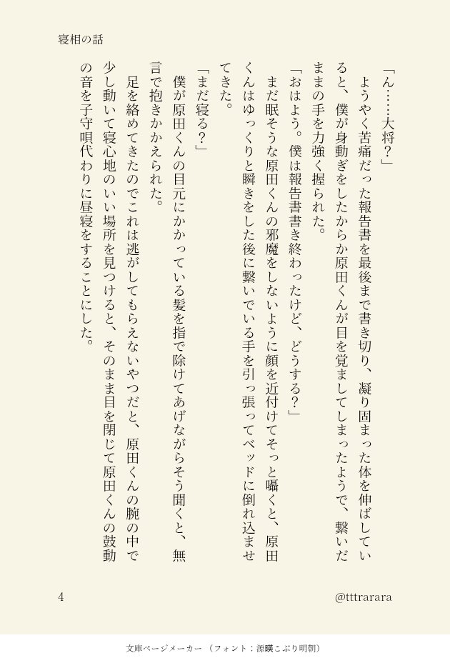 文加李織_超全空ヤ47a tweet media