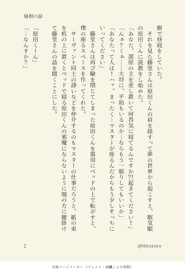 文加李織_超全空ヤ47a tweet media