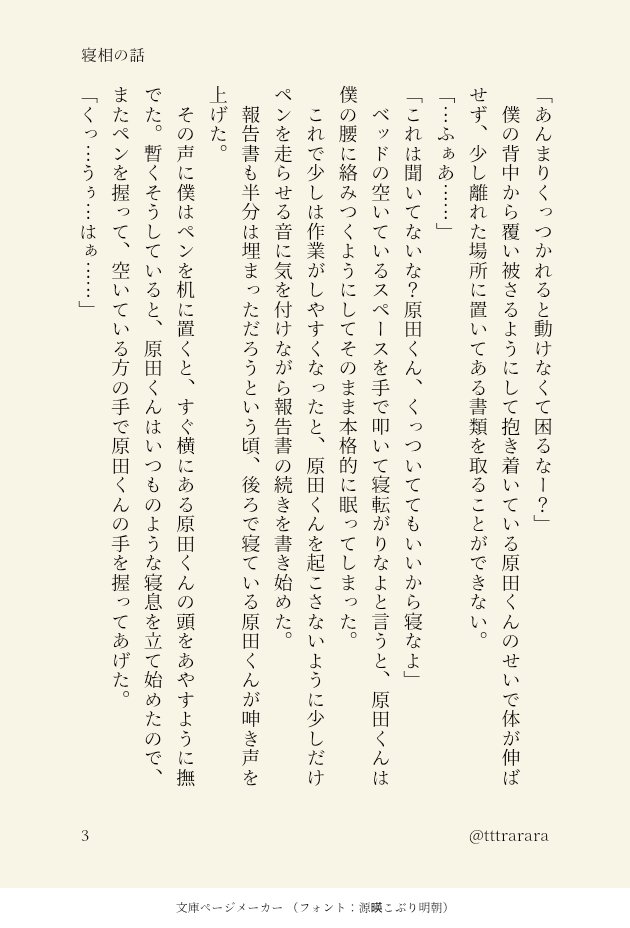 文加李織_超全空ヤ47a tweet media