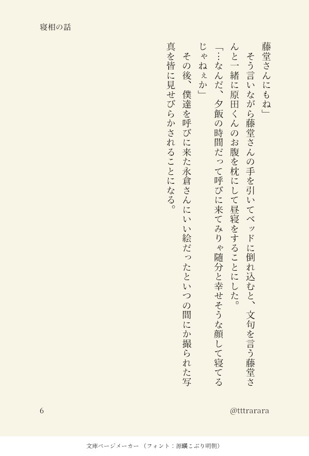 文加李織_超全空ヤ47a tweet media