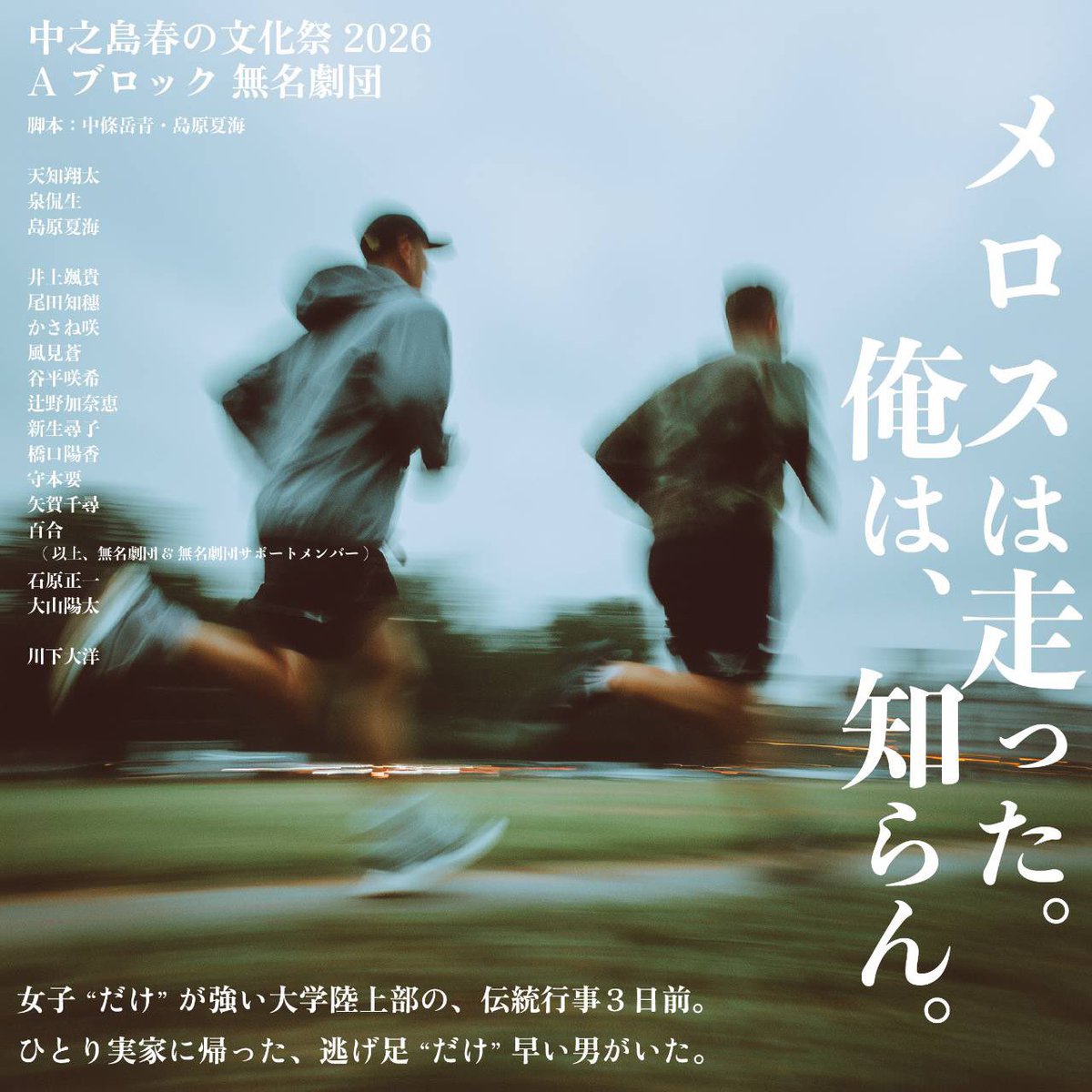 石原正一ショー tweet media