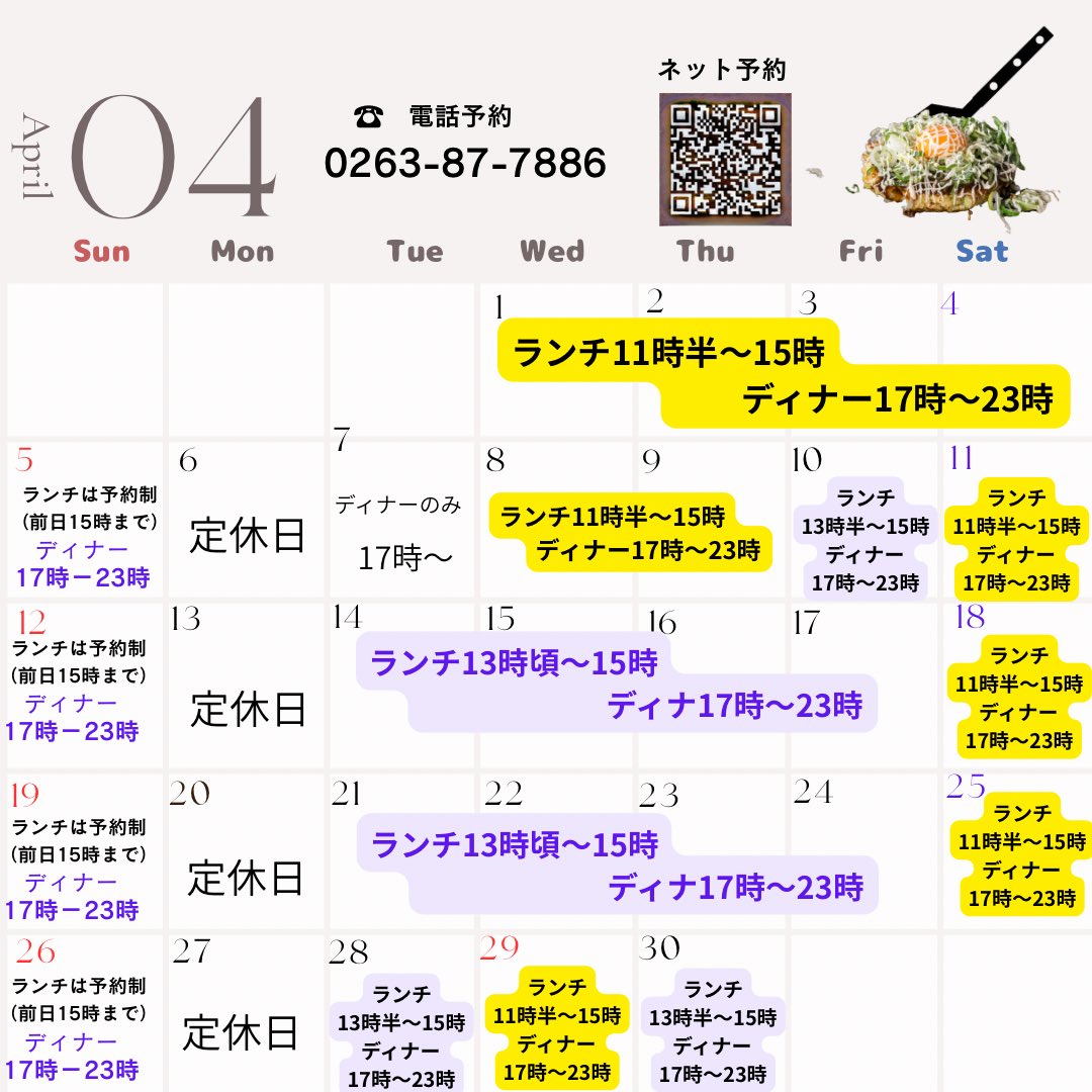 「プロお好み焼き師・わたなべ」 お好み焼き専門店まるひ tweet media