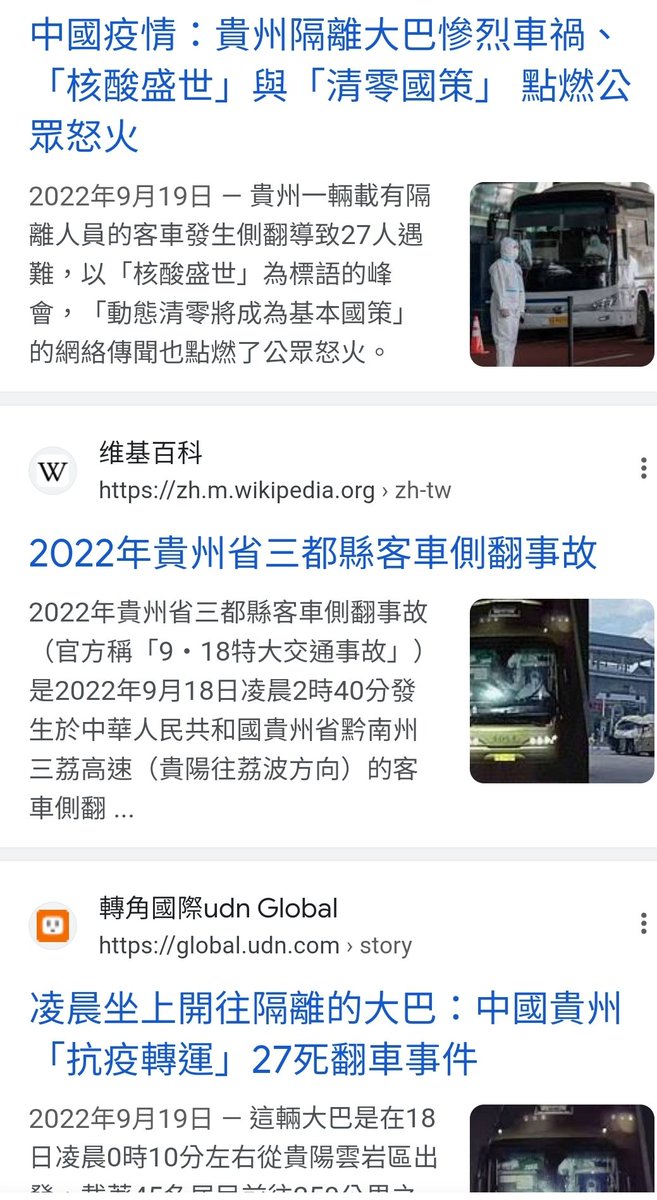 有哪一個無辜的💁‍♂️💁‍♂️💁‍♂️🀄 tweet media