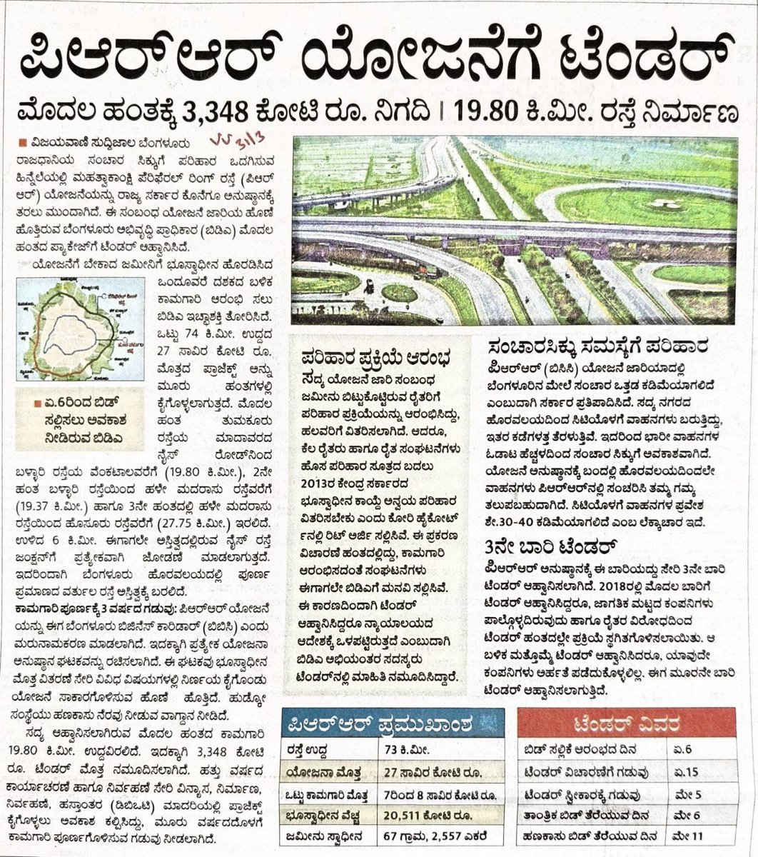 BDAOfficialGok's tweet image. ನಮ್ಮ ಜನಸ್ನೇಹಿ ನಡೆಗೆ ನೀವು ಸ್ಪಂದಿಸಿದ ರೀತಿ ನಮ್ಮ ಜವಾಬ್ದಾರಿಯನ್ನು ಹೆಚ್ಚಿಸಿದೆ. ಇನ್ನಷ್ಟು ಹೊಸ, ಪರಿಣಾಮಕಾರಿ ಹೆಜ್ಜೆ ಇರಿಸಲು ನಾವು ಉತ್ಸುಕರಾಗಿದ್ದೇವೆ. ನಿಮ್ಮೆಲ್ಲರ ಬೆಂಬಲವಿರಲಿ. Thanks Bengaluru. Thanks media. Thanks Netizens! @Captain_Mani72 @mlanaharis #bda #bdalogo #logocontest #bengaluru