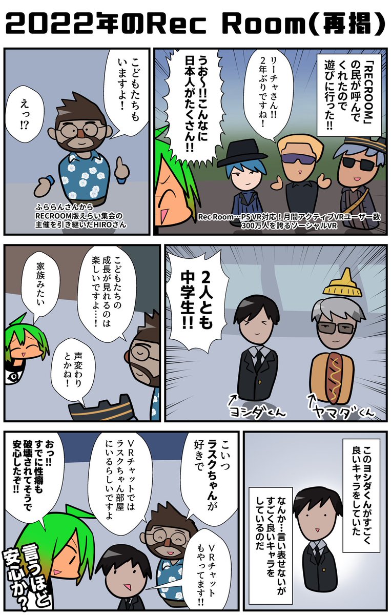 リーチャ隊長🌱 tweet media