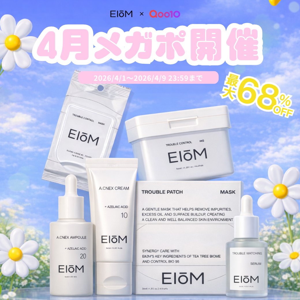 EIOM(イオム)日本公式 tweet media