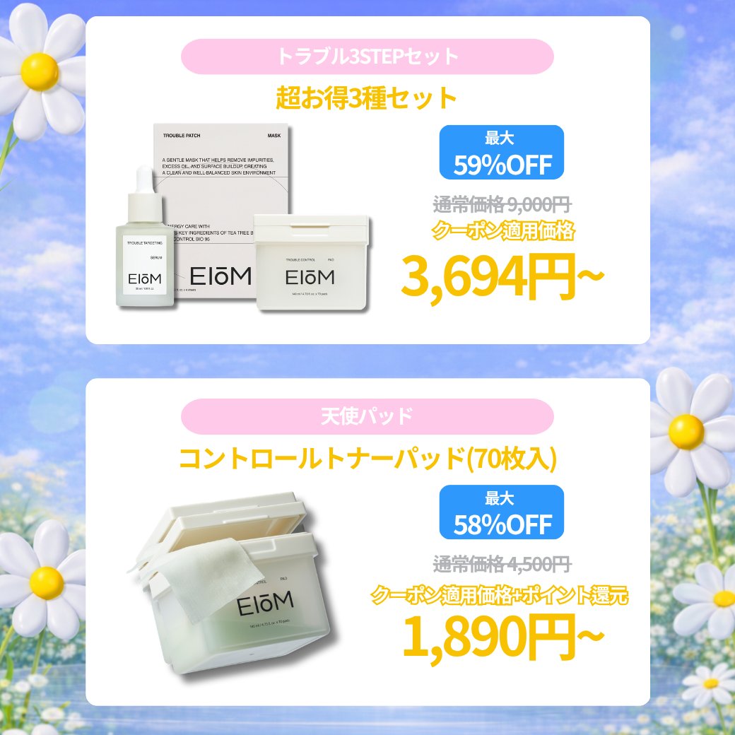 EIOM(イオム)日本公式 tweet media