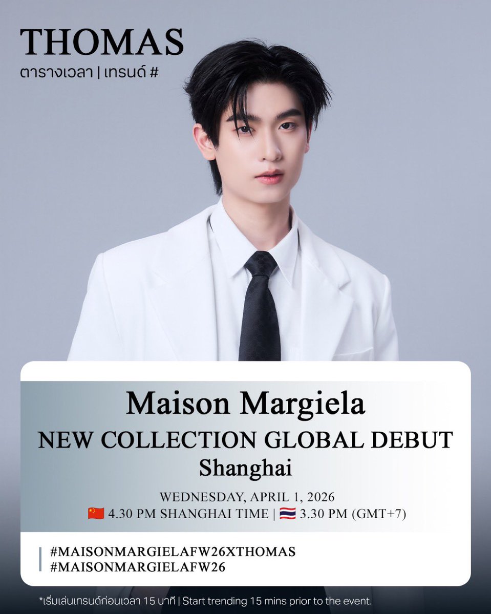 อั้นช็อป tweet media