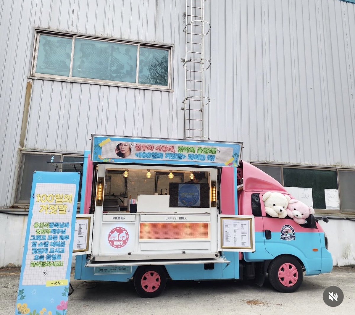 The female leads of #100DaysofLies both received coffee truck support ~ #KimYouJung from the <a href="/kimyoojung_sg/">김유정 Singapore 💜</a>, <a href="/kimyoojungphil1/">kimyoojungphilippines</a> fan clubs &amp; <a href="/GoddessYoojung/">金裕貞 國際粉絲後援會_台灣站</a>, and #KimHyunJoo from writer Kang Eun-kyung of Nangman Crew.

#KimYooJung #김유정 
#김현주 #100일의거짓말