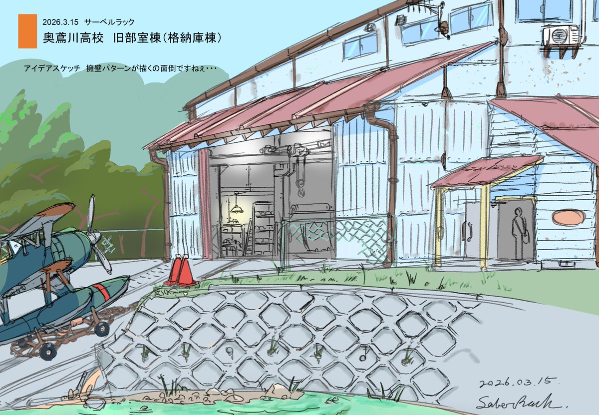 サーベルラック@佐世保宇宙造船 tweet media