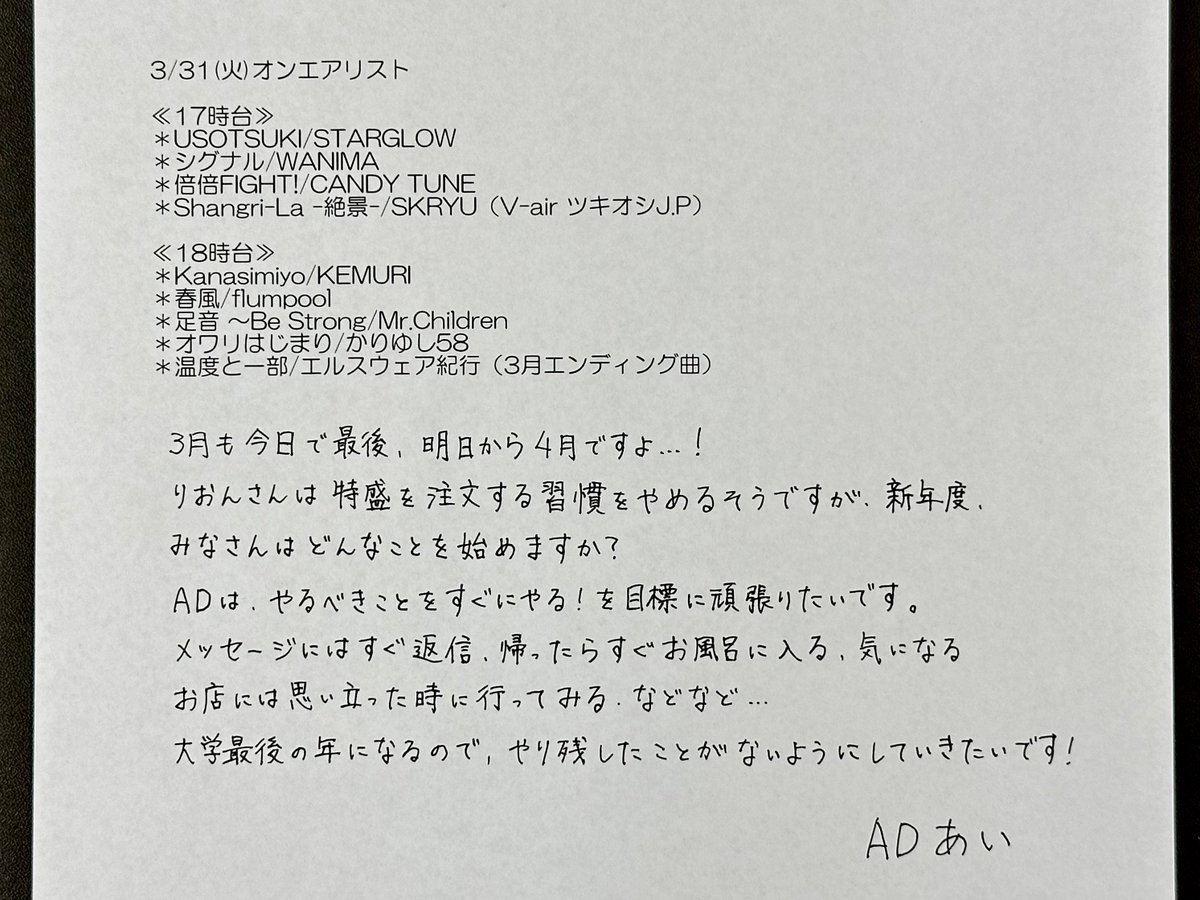 髙田りおんのGO-！EVENING！【公式】 tweet media