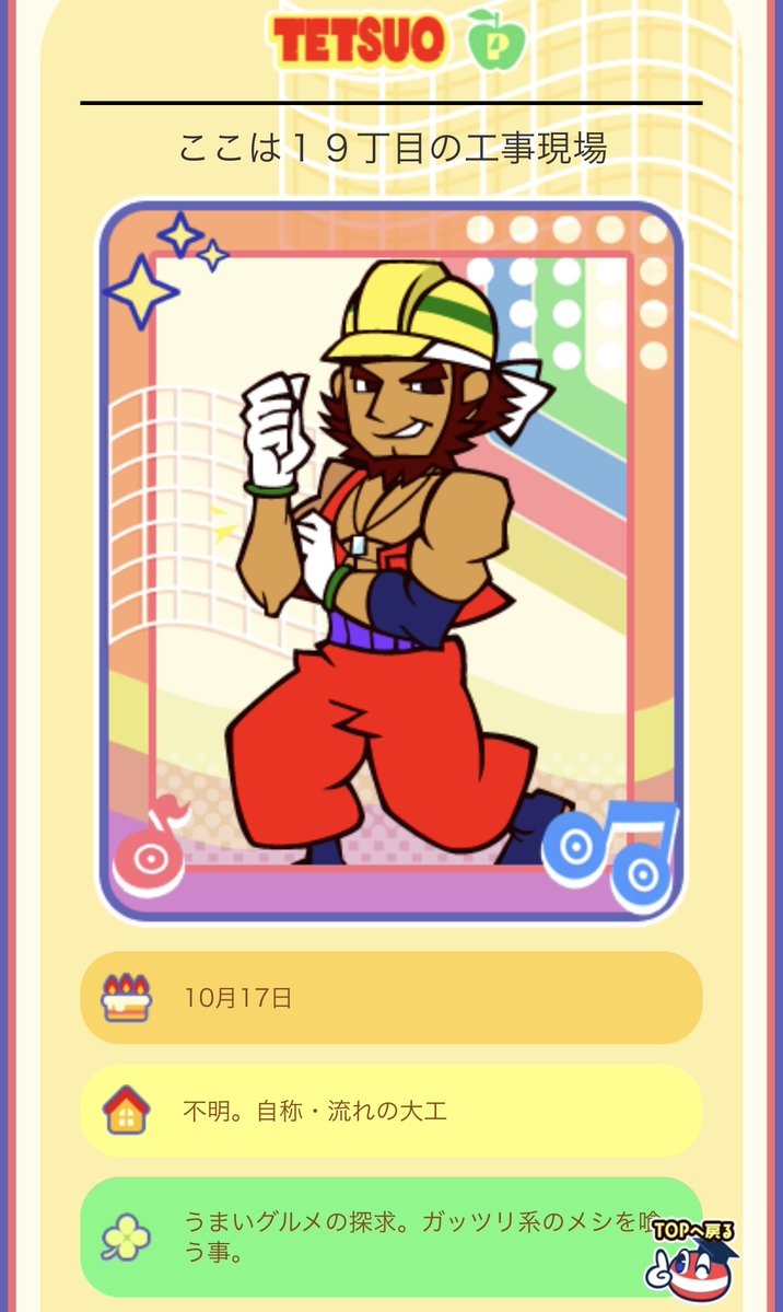 そらすけ tweet media