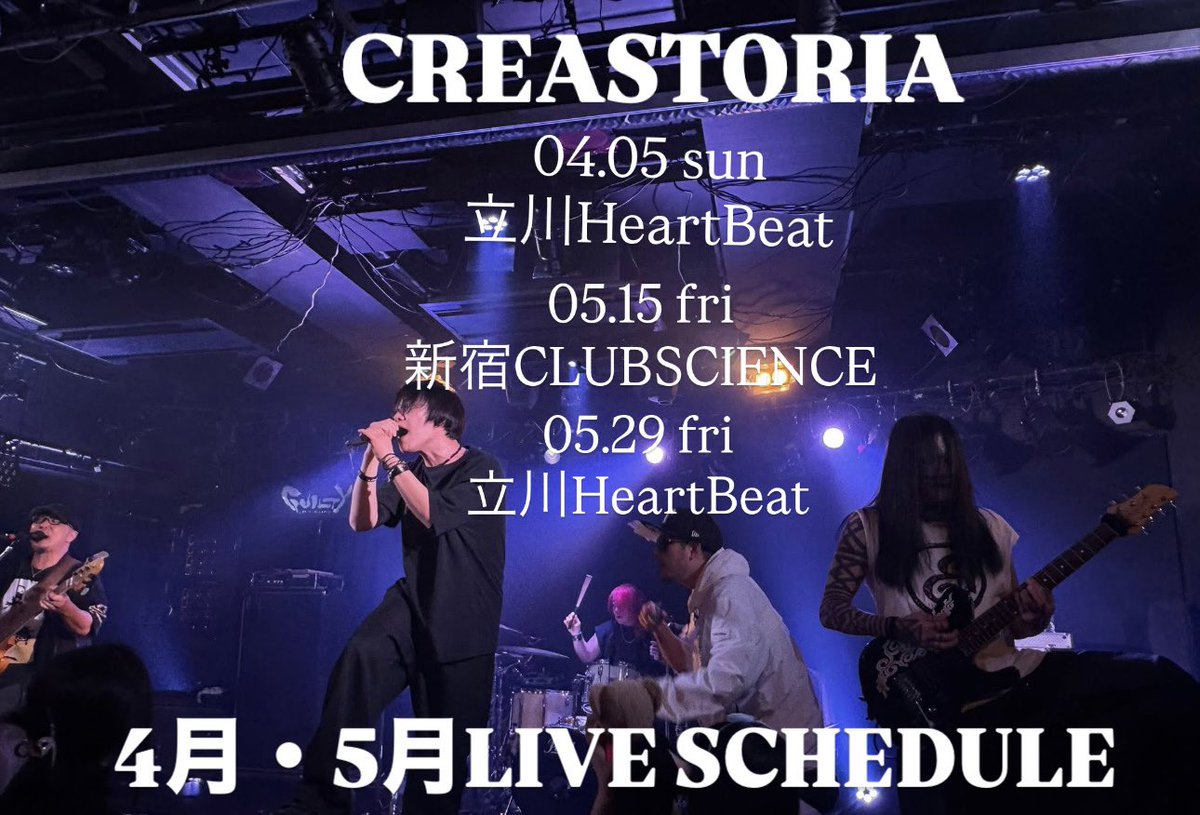 CREASTORIA(クレアストリア) tweet media