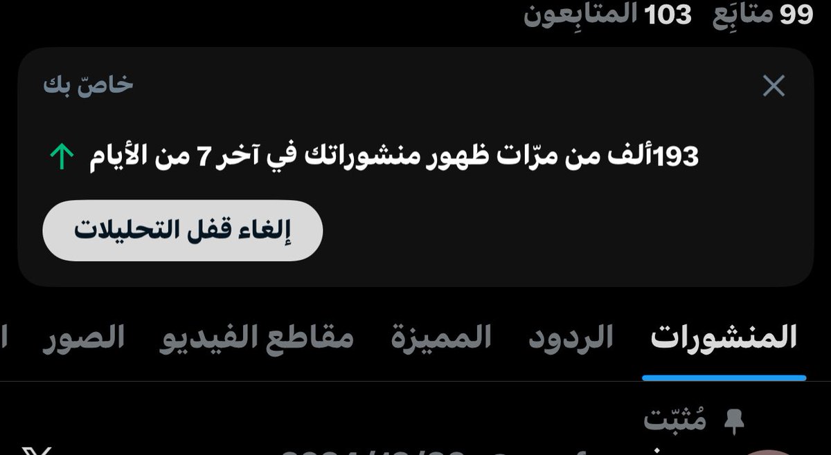 وريف tweet media