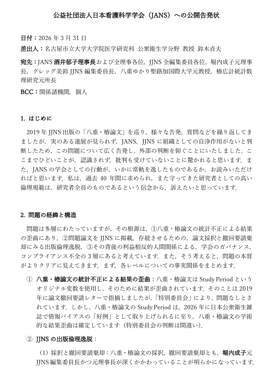 室月淳Jun Murotsuki tweet media