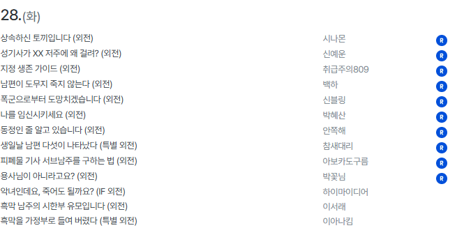 아보카도구름(로판 웹소설 작가) tweet media