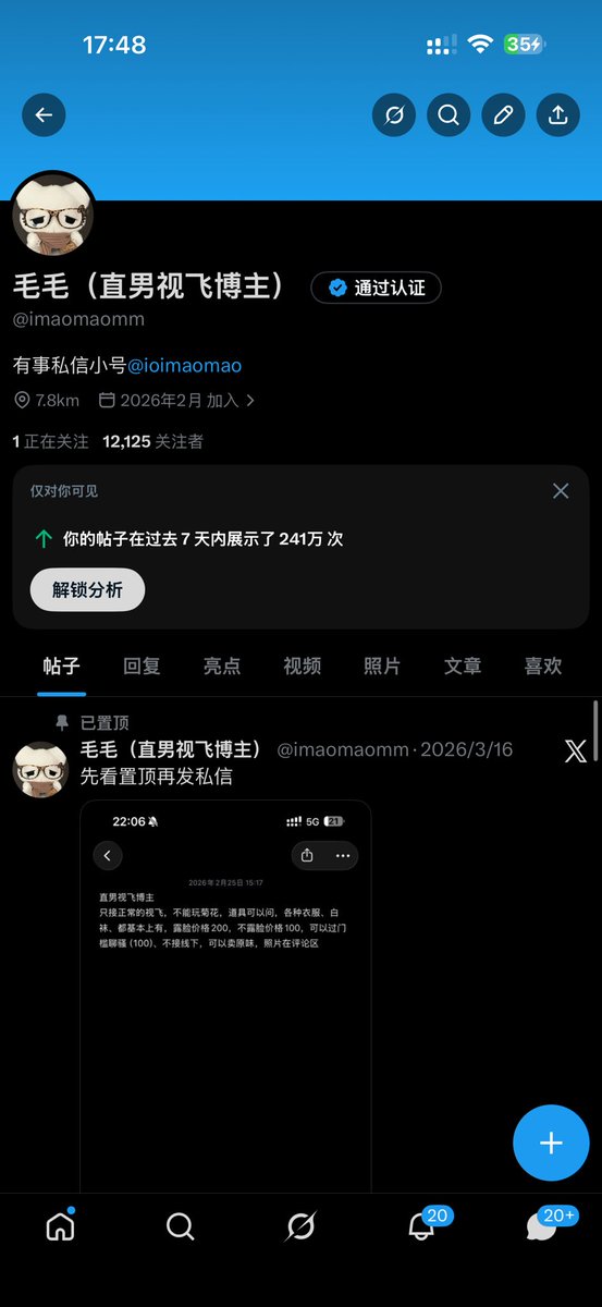 小毛(视飞博主) tweet media