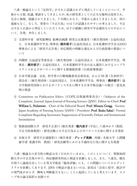 室月淳Jun Murotsuki tweet media