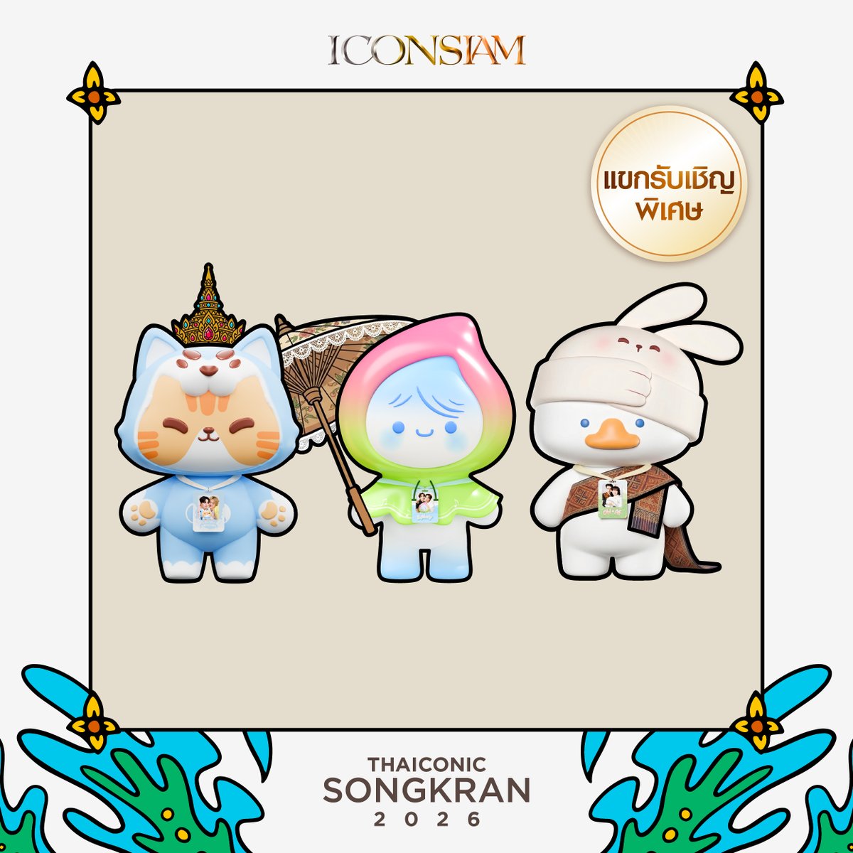 ICONSIAM tweet media