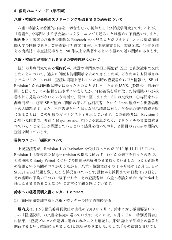 室月淳Jun Murotsuki tweet media