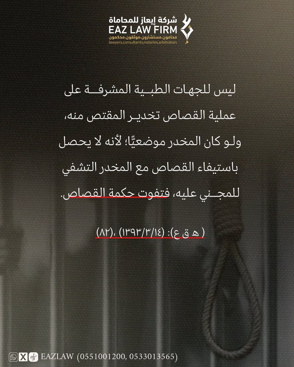 شركة إيعاز | EAZ tweet media