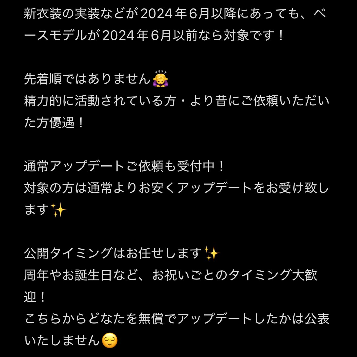 - ̗̀📢2024年6月以前に深月憂にご依頼いただいたVTuberさんへお願い

クオリティアップのポートフォリオのため、
一名様【無償で】最新技術のモデリングにアップデートさせてください✨️
※75,000円相当※

お気軽にリプライやDMでお声がけ下さい🙇‍♀️

↓詳細↓
