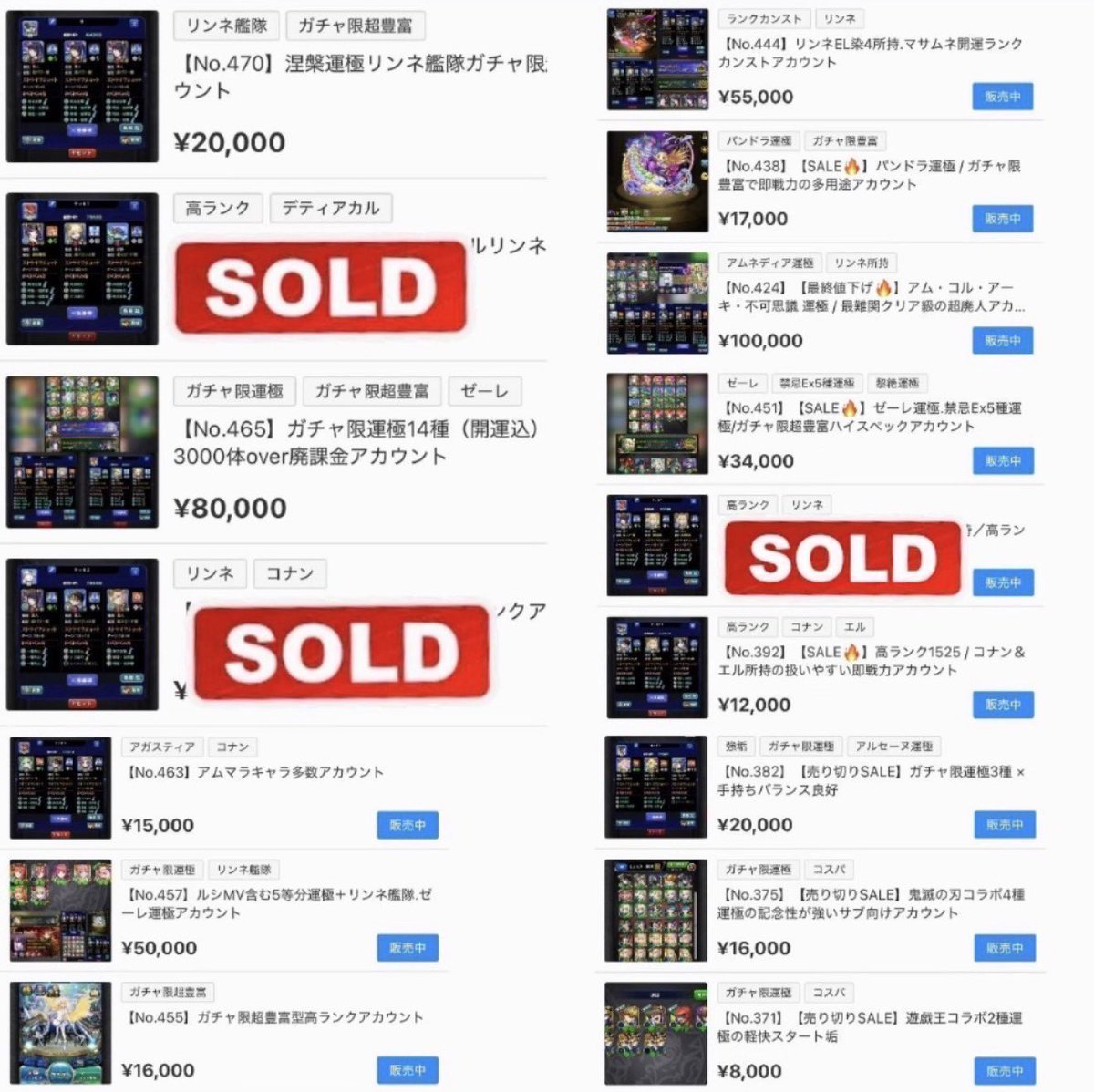 しと【モンスト垢販売/買取】 tweet media