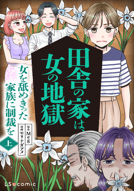 モリナガアメ@新作漫画発売 tweet media