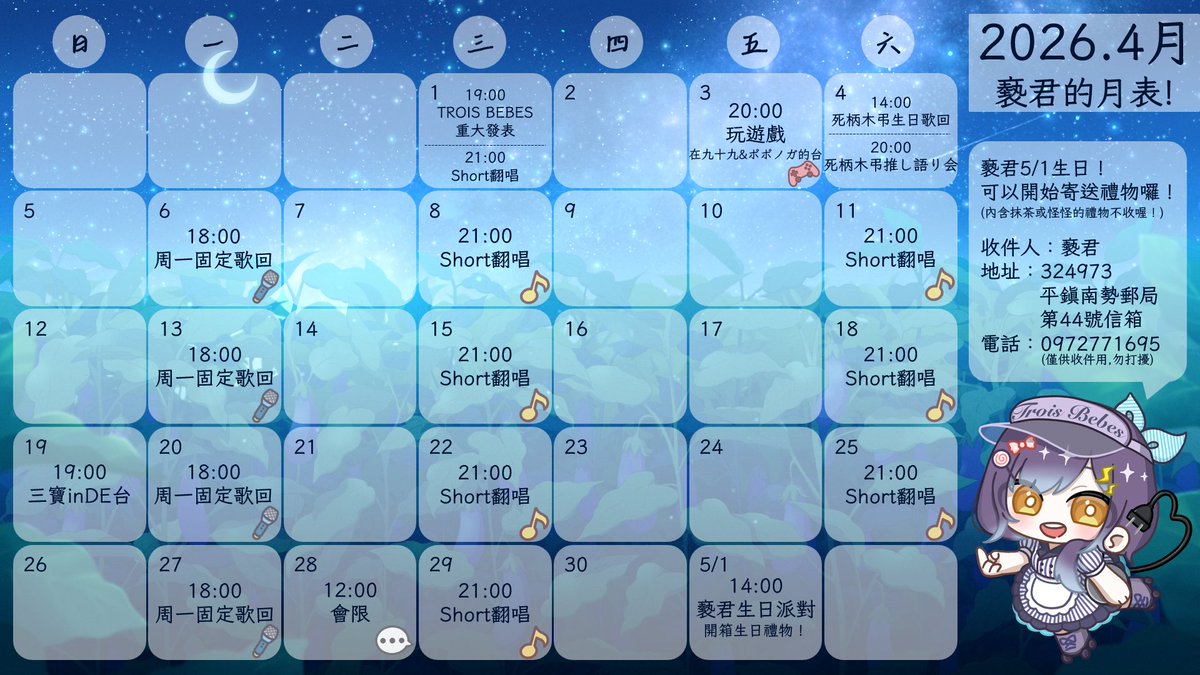 褻君せつ⚡🍭 tweet media