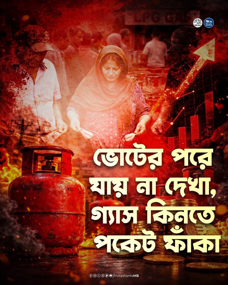 India Wants Mamata Di tweet media