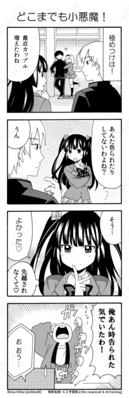 「絶対こいつ俺のこと好きじゃん」と確信してた幼なじみにフられたからひきこもりキメてる😇(3/4) 