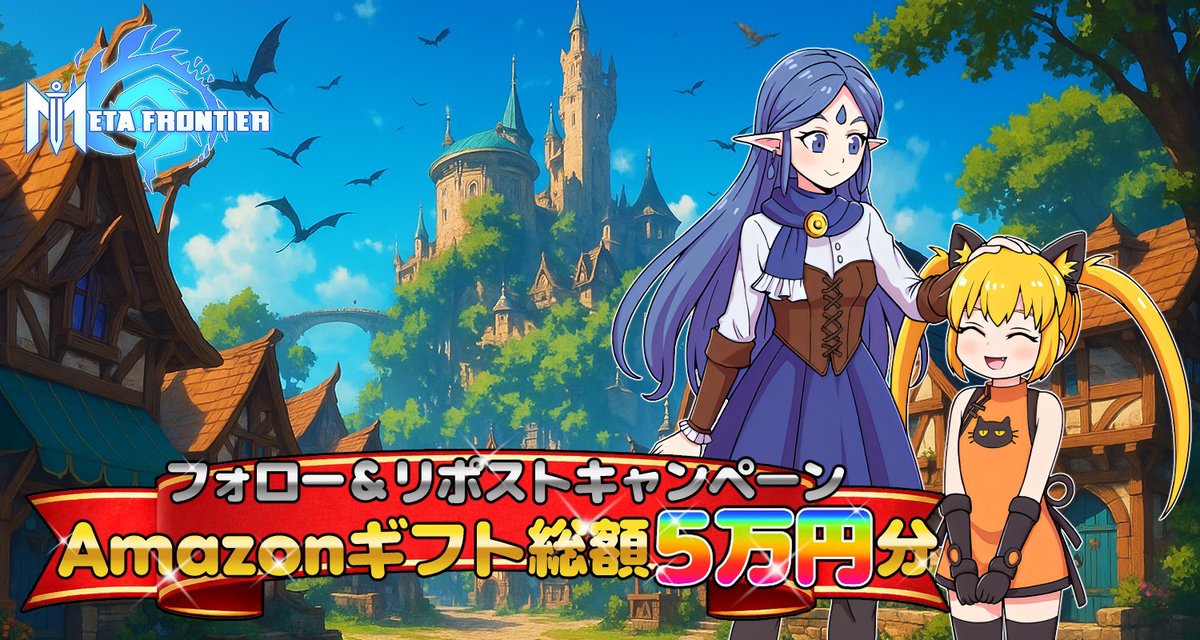 META FRONTIER tweet media