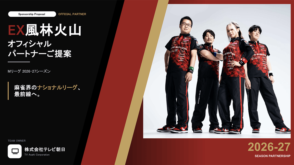 EX風林火山 tweet media