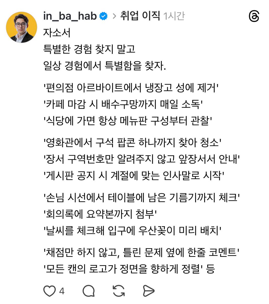 취준생을 위한 알림 ⛧ tweet media