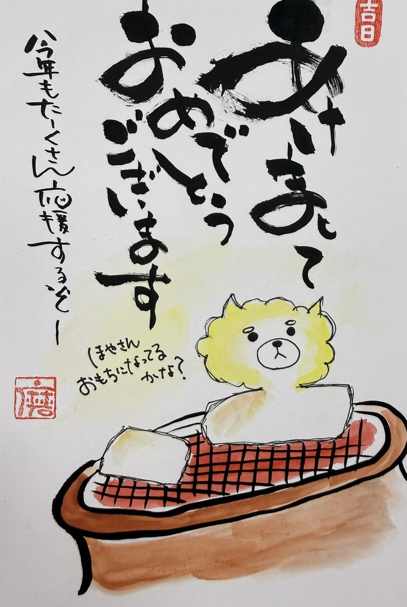 坂井ほや丸🍮🐾【坂井市公式キャラ】ゆるキャラGP 2年連続自治体キャラ1位🥇 tweet media