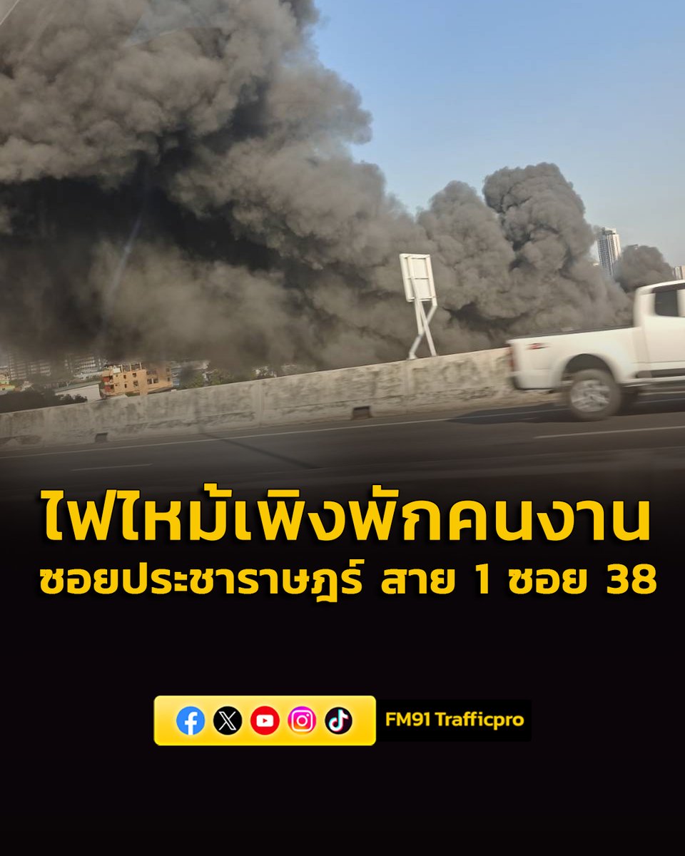 FM91 Trafficpro tweet media