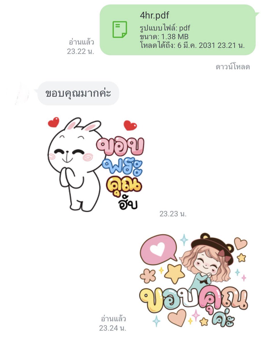 รับทำจิตอาสา กยศ set e-lerning ร้านกอปอ | คิวว่าง tweet media