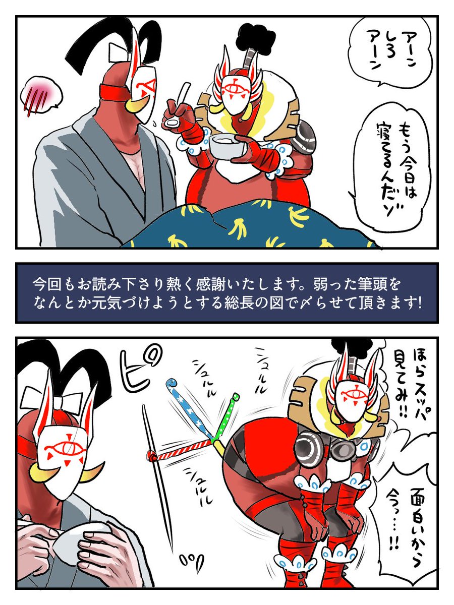 野生のmegu tweet media