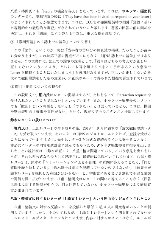 室月淳Jun Murotsuki tweet media