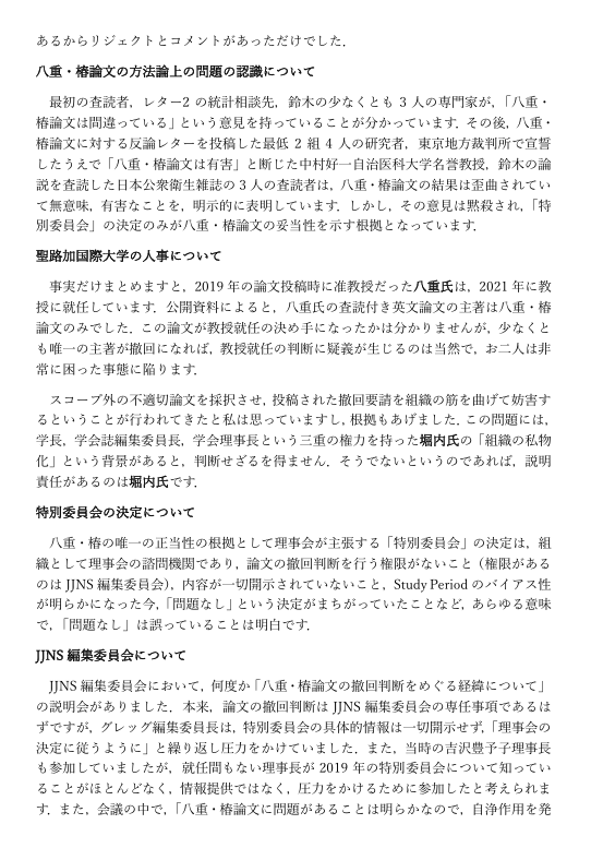 室月淳Jun Murotsuki tweet media