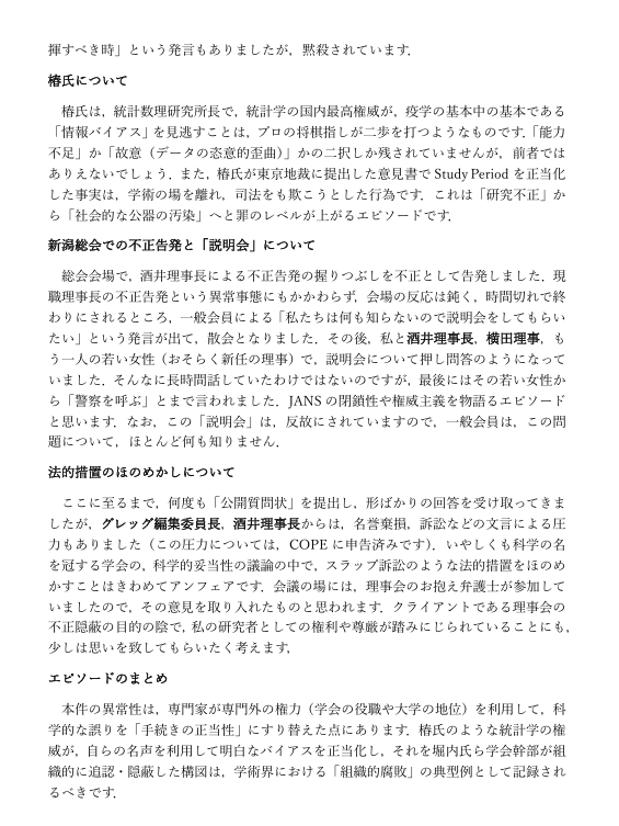 室月淳Jun Murotsuki tweet media