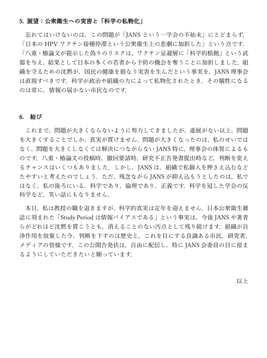 室月淳Jun Murotsuki tweet media