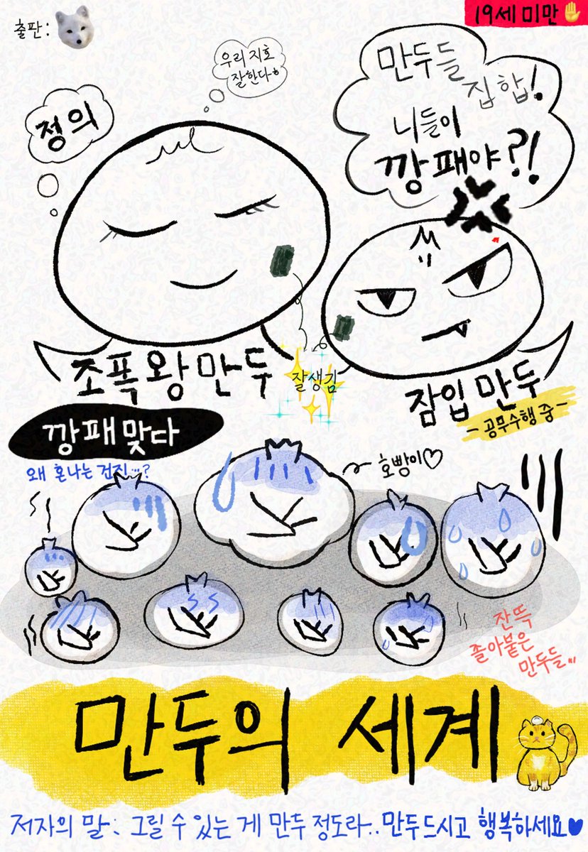 북극여우 소설 tweet media