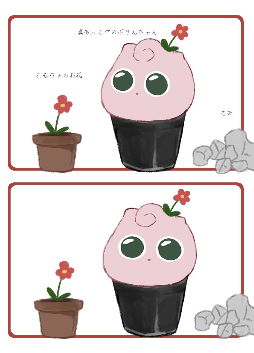 ぬー。 tweet media